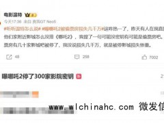 光线传媒回应《哪吒2》被偷票房 影院密钥风波再起[推荐]