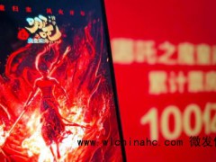 《射雕》祝贺《哪吒2》破百亿 国产动画扬帆出海[推荐]