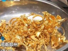 金价大涨大妈变卖首饰获80万 黄金投资热度攀升[推荐]