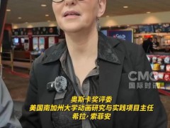 奥斯卡评委喊话饺子导演 期待角逐奥斯卡奖[推荐]