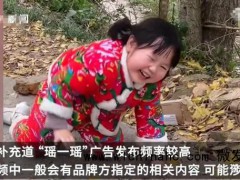 瑶一瑶年收入或超1650万，曾发布26条广告，账号暂未签约MCN 璀璨明星的商业传奇[推荐]