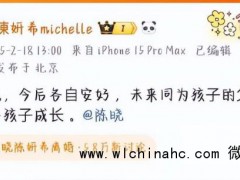 曝陈妍希在父亲去世后决定放手 心态转变引发离婚[推荐]