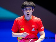 王楚钦3-0横扫卡塔尔悍将 晋级十六强淘汰赛[推荐]