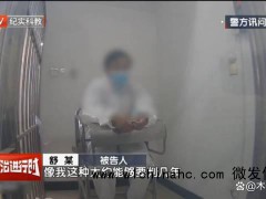 男子冒充女童猥亵40多个女孩 网络隐蔽性助长罪行[推荐]