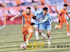 十人泰山0比0闷平河南 崔康熙缺席战局胶着[推荐]