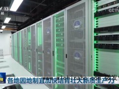 各地因地制宜加快培育新质生产力 创新动能强劲注入[推荐]