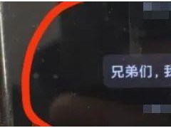 男子发奇怪消息 群友秒报警救回一命 及时救援挽回生命[推荐]