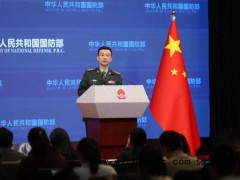 国防部例行发布频次增加为每月3次 新闻发布扩容升级[推荐]