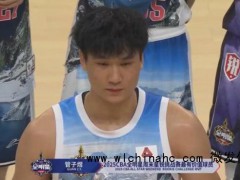 管子煜星锐赛MVP 带队取胜闪耀全场[推荐]