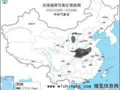 陕西湖北将有暴雪 局地达10厘米以上 多地需加强防范[推荐]