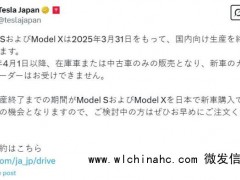 特斯拉日本停售ModelS和ModelX 仅售库存与二手车[推荐]