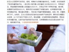 女子一周“躺”瘦8斤 成功减重且未反弹[推荐]