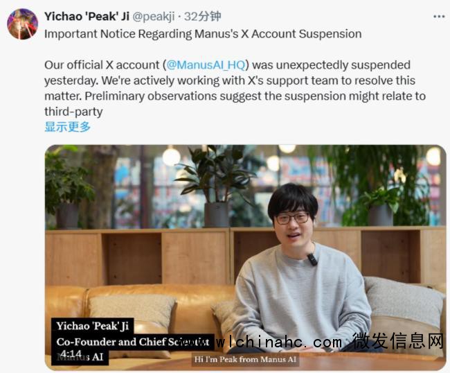 Manus的X账号被封或涉第三方诈骗，正积极与X团队合作解决此事