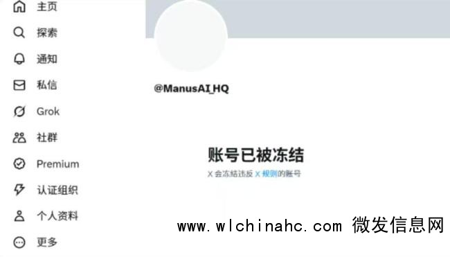 Manus的X账号被封或涉第三方诈骗，正积极与X团队合作解决此事