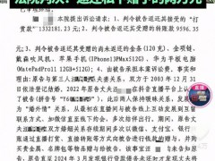 男子打赏女主播百万妻子原谅 考虑家庭选择宽容[推荐]