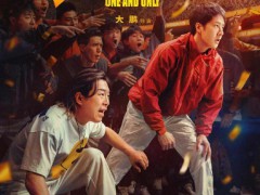 热烈 电影《热烈》宣布重映[推荐]