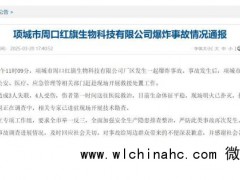 河南项城一厂区爆炸致3人失联 救援与调查同步进行[推荐]