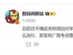 曝美国加税或影响年底旗舰手机定价 成本上涨引担忧[推荐]