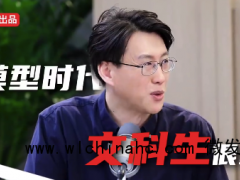 AI时代文科生重要还是理科生重要？至顶科技总编辑这样认为[推荐]