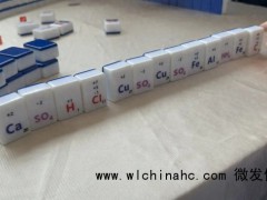 深圳一学校学生们玩“化学麻将” 寓教于乐备战中考[推荐]