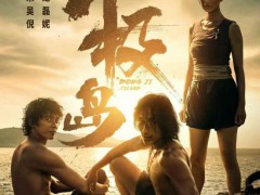 朱一龙东极岛造型 角色首曝引期待[推荐]