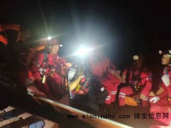 11名驴友被困沁龙峡 紧急救援历时10小时[推荐]