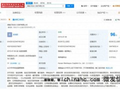 翁东华卸任文和友小龙虾公司董事 工商变更完成[推荐]