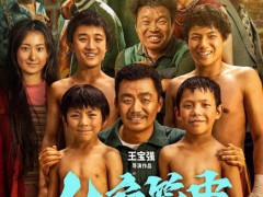 《流浪地球2》等提名优秀故事片 华表奖提名揭晓[推荐]