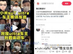 大批小米车主要求退车 碳纤维机盖风波引发争议[推荐]