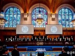 成立国际调解院有哪些意义 重塑全球治理话语权[推荐]