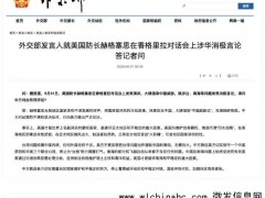 外交部深夜发声:勿要玩火 中方是怎么回应？