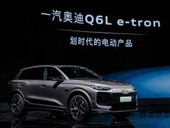 “华为+奥迪”第一车来了 智驾技术深度融合[推荐]