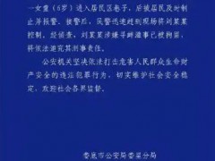 6岁女童被男子拖进小巷 警方通报 这究竟是怎么回事?