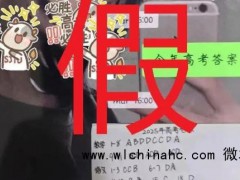 高考真题、绝密答案？千万别当真 谣言引发考生焦虑[推荐]