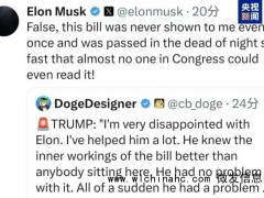 特朗普威胁终止对马斯克的政府补贴 马斯克持续批评美政府税改法案!