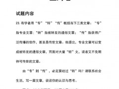 上海作文题出处作者:考生可能想骂我 对于“文章进高考”，他回应了三点！