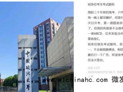 罗翔回忆高考经历 选C策略引共鸣[推荐]