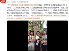 三胞胎姐妹今年高考俩姐姐已被录取 大姐二姐都是国家艺术体操一级运动员!