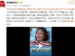 孕妇临产家属拒打无痛女子自行签字 家属理由包括是药三分毒！