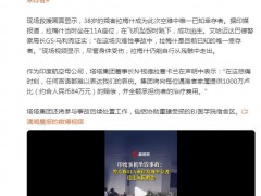 印航母公司为每名死者赔1000万卢比 塔塔集团还将参与事故后续处置工作!