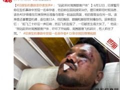 印坠机幸存者:站起来时周围都是尸体 该乘客还拿着登机牌,座位是11A!