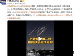 伊朗导弹击中以色列能源设施 目前情况如何？