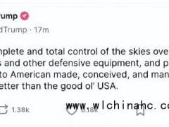 特朗普:已完全掌握伊朗领空 目前暂不清楚特朗普所说的“我们”是指谁!