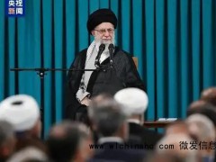 哈梅内伊:强力打击以色列 永不妥协 这究竟是怎么一回事?