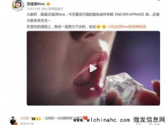 小沈阳女儿NINA出道 小沈阳说了什么内容？