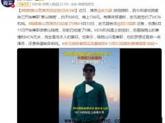 陪爬泰山男演员已经接了6单 因今年接戏困难自己开始兼职“泰山陪爬”！