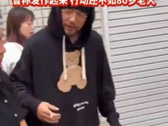 周杰伦患强直性脊柱炎 近照弯腰驼背 近日状态曝光！