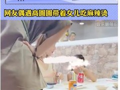 高圆圆带女儿在巴塞罗那吃麻辣烫 高圆圆望着女儿，母爱溢出屏幕！