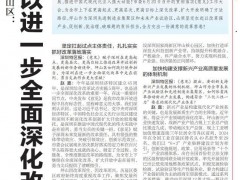 赵嘉已任深圳市坪山区委书记[推荐]
