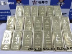 壕！日本一70多岁老汉给政府捐了20公斤金条[推荐]